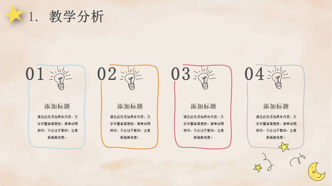 手绘风 (29).pptx